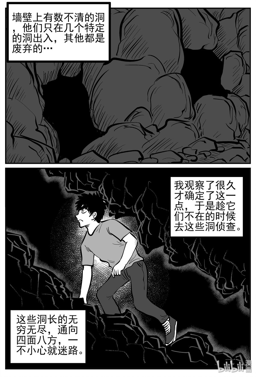 小智怪谈韩漫全集-018 它4（2）无删减无遮挡章节图片 