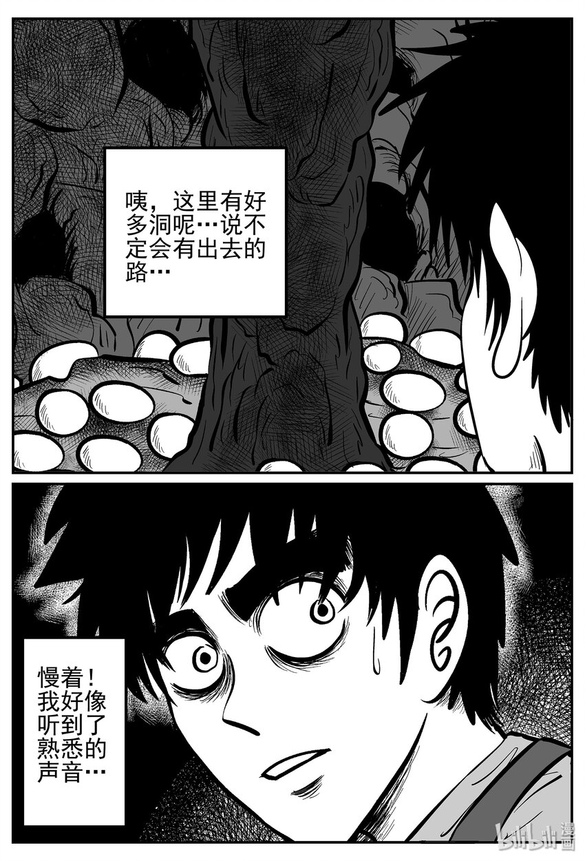 小智怪谈韩漫全集-018 它4（2）无删减无遮挡章节图片 
