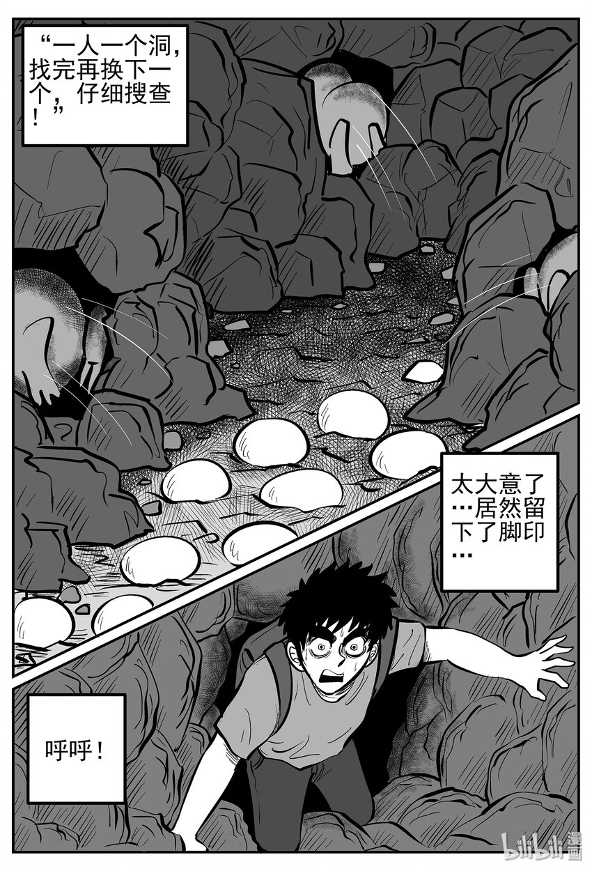 小智怪谈韩漫全集-018 它4（2）无删减无遮挡章节图片 