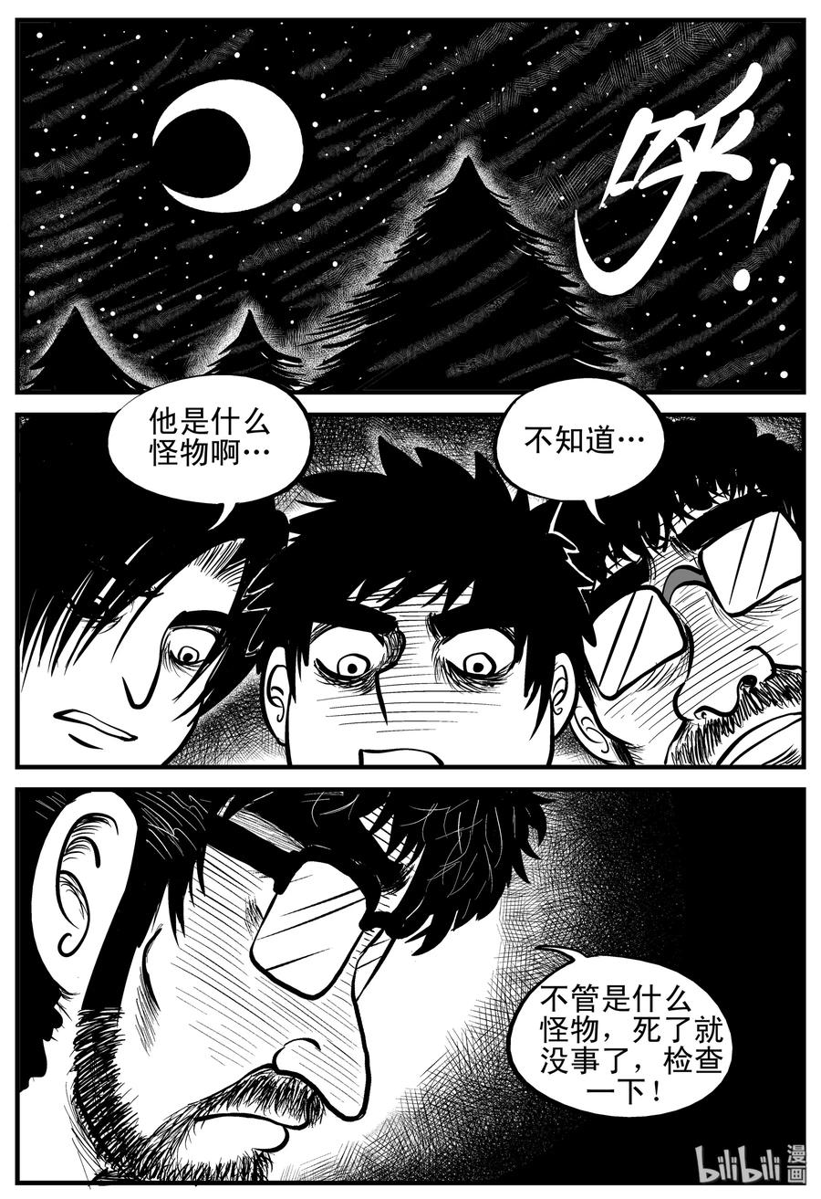 小智怪谈韩漫全集-177 捕兽夹恐怖事件（3）无删减无遮挡章节图片 