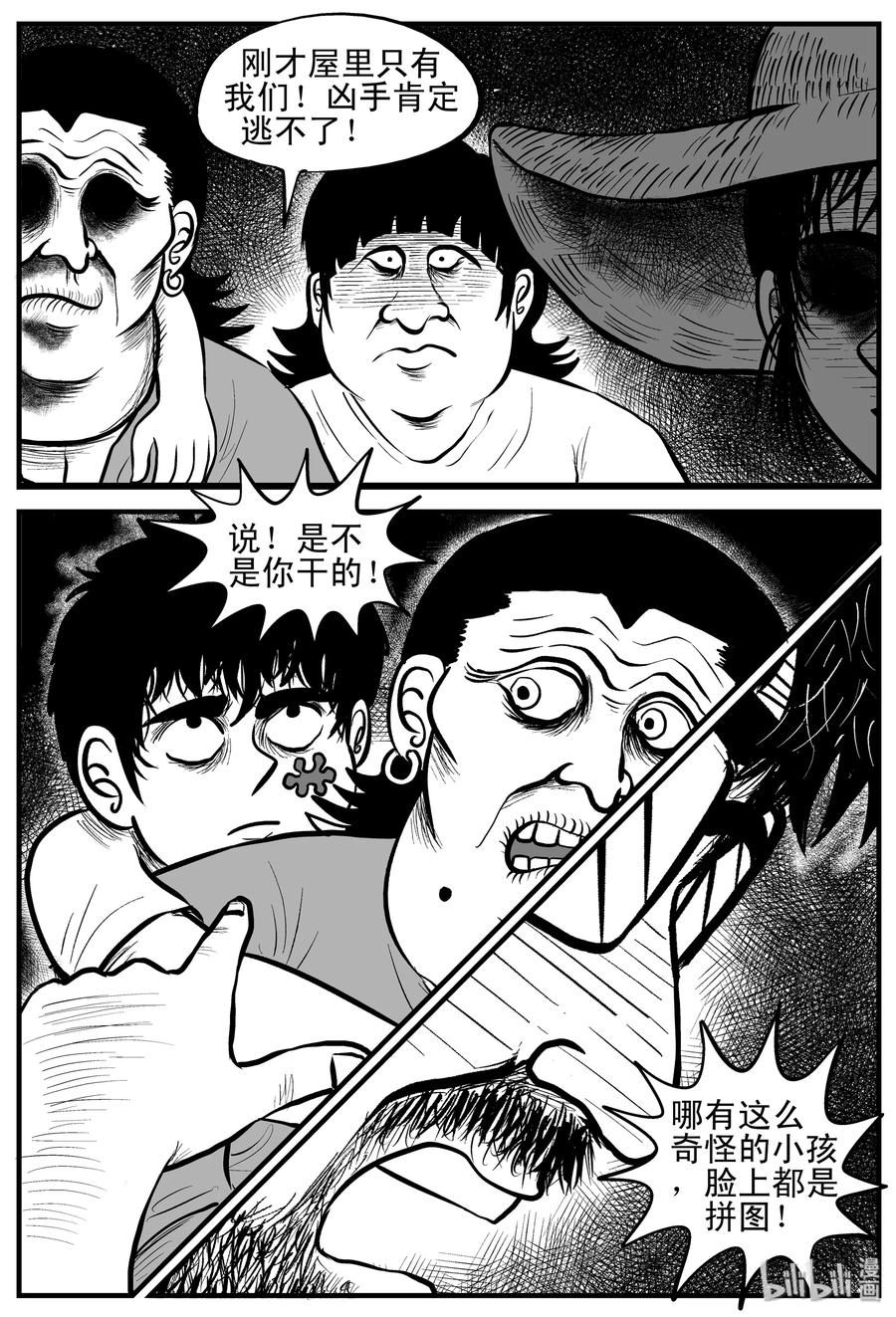 小智怪谈韩漫全集-177 捕兽夹恐怖事件（3）无删减无遮挡章节图片 