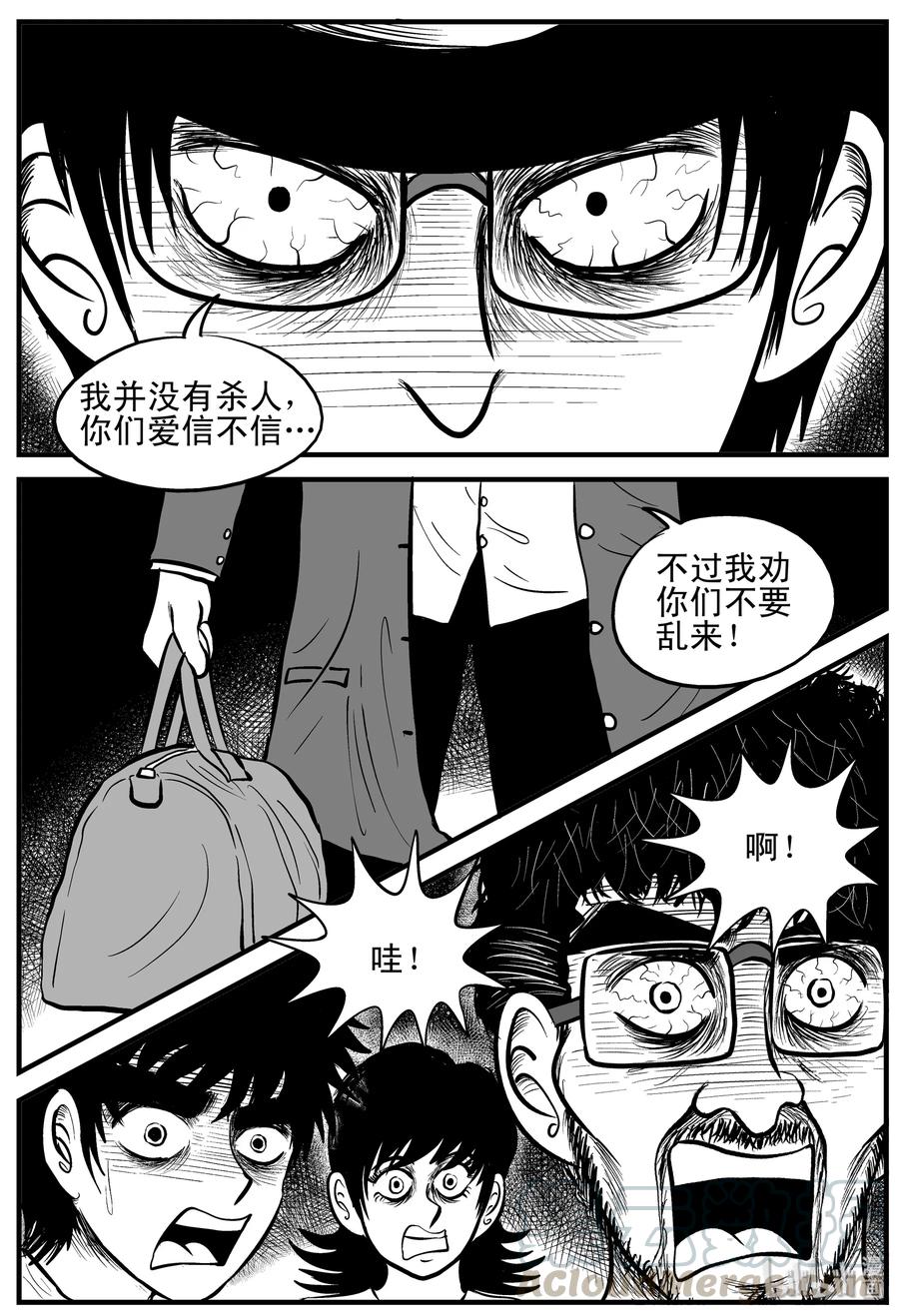 小智怪谈韩漫全集-177 捕兽夹恐怖事件（3）无删减无遮挡章节图片 