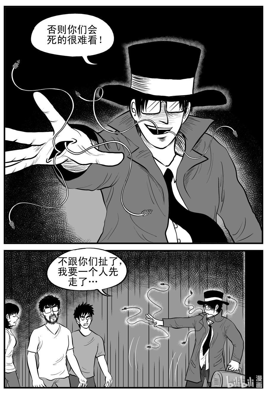 小智怪谈韩漫全集-177 捕兽夹恐怖事件（3）无删减无遮挡章节图片 