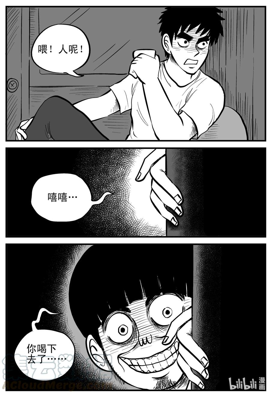 小智怪谈韩漫全集-181 潜伏（2）无删减无遮挡章节图片 