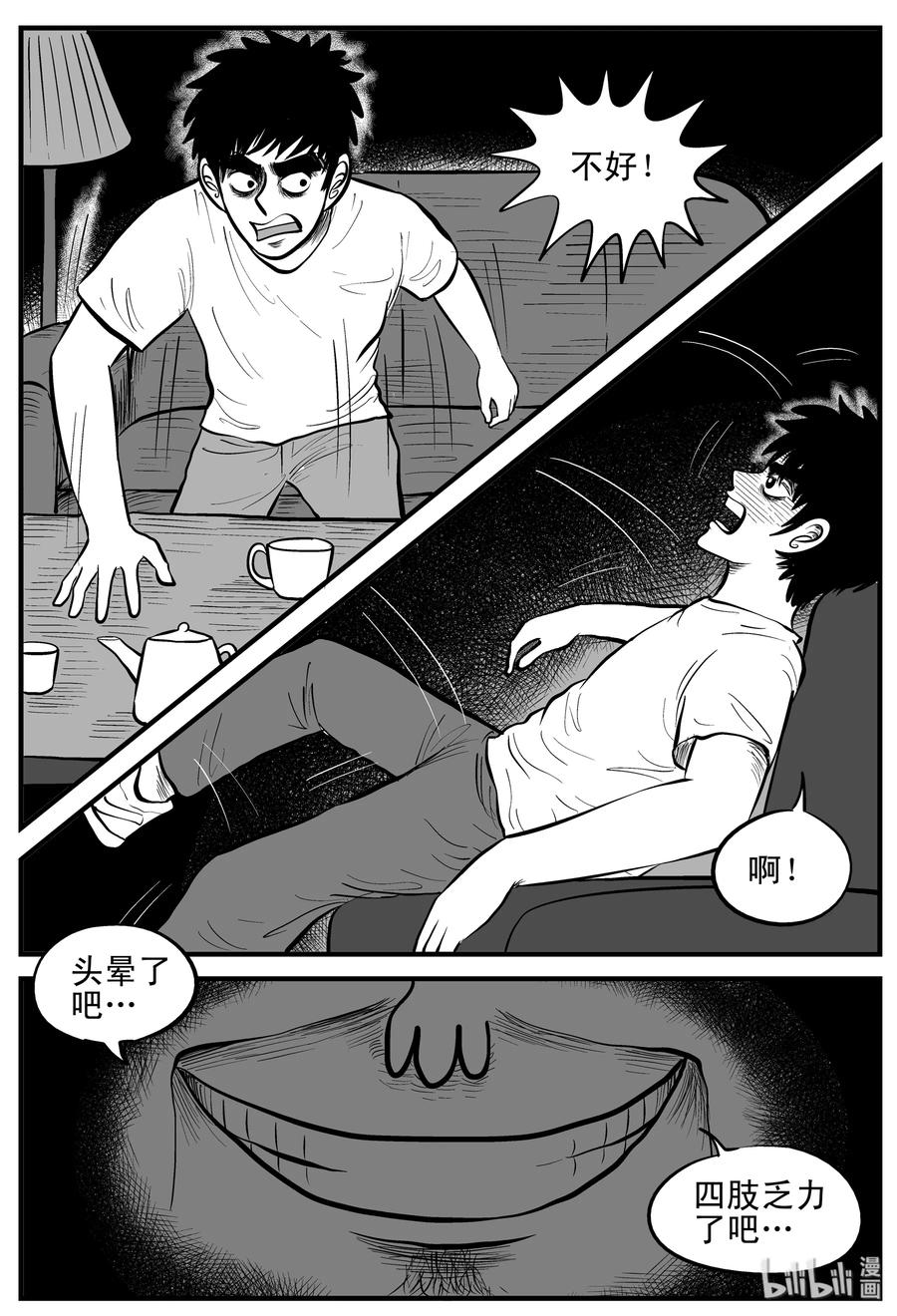 小智怪谈韩漫全集-181 潜伏（2）无删减无遮挡章节图片 