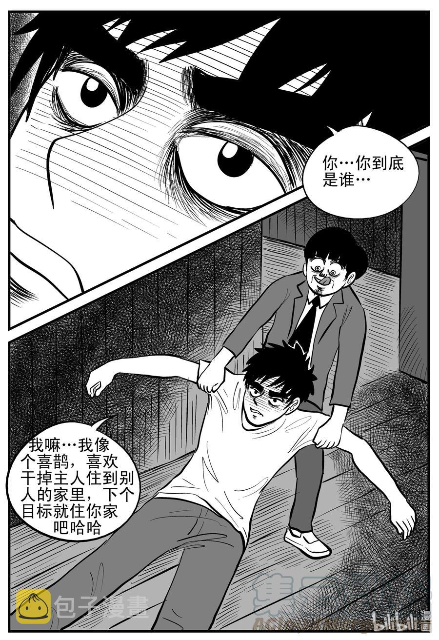 小智怪谈韩漫全集-181 潜伏（2）无删减无遮挡章节图片 