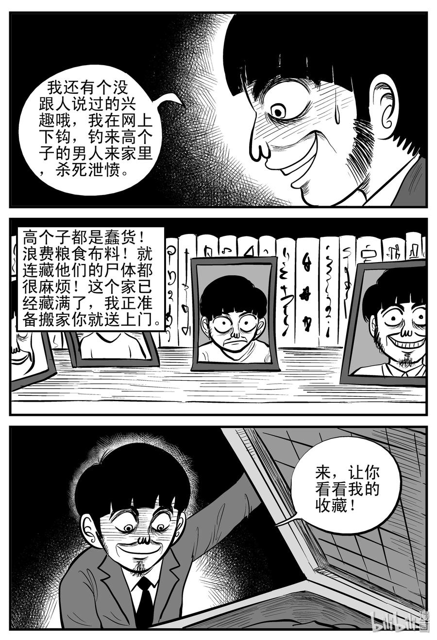 小智怪谈韩漫全集-181 潜伏（2）无删减无遮挡章节图片 