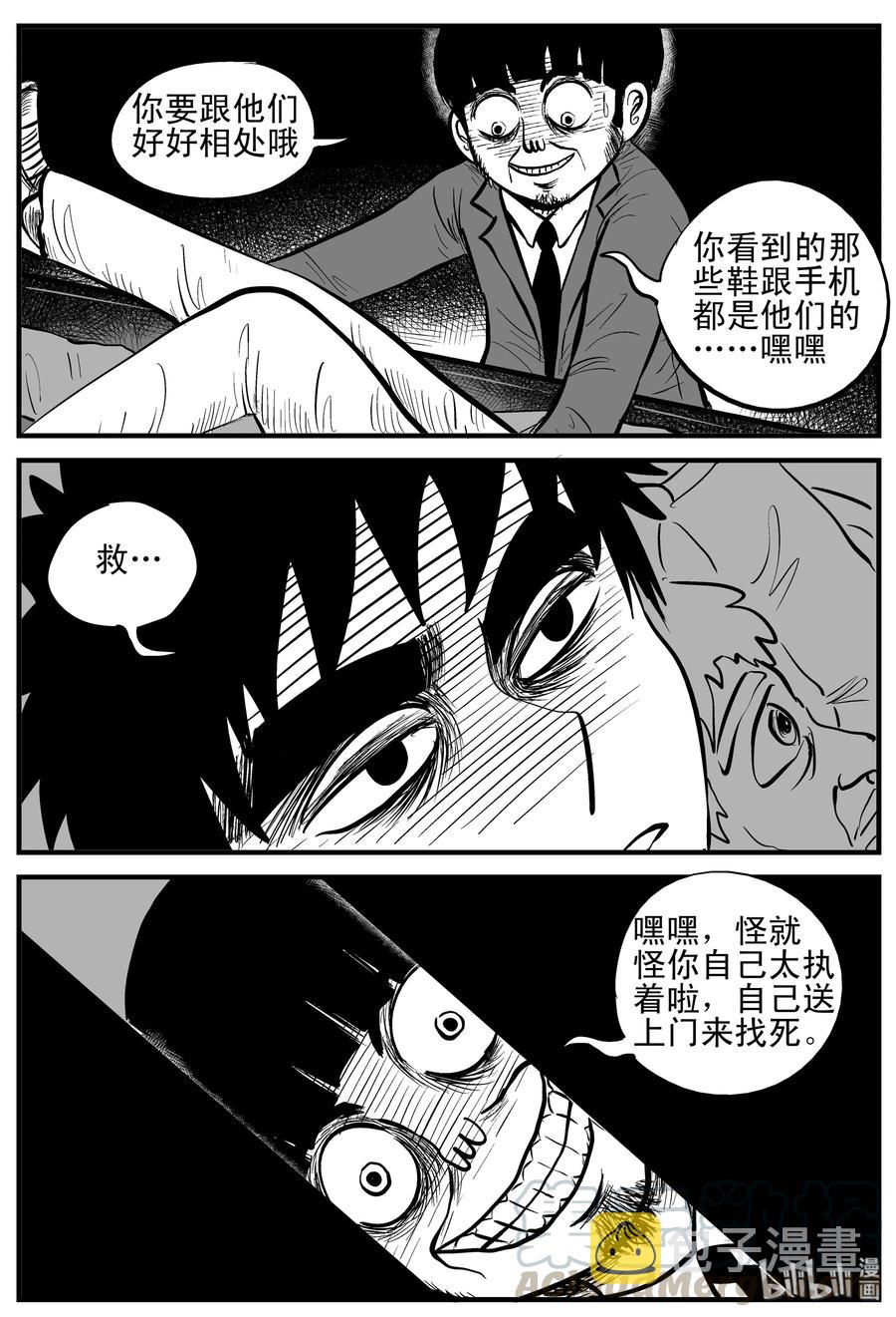 小智怪谈韩漫全集-181 潜伏（2）无删减无遮挡章节图片 