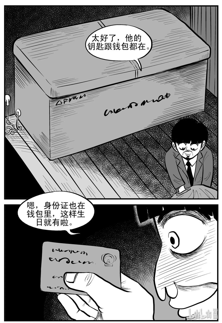 小智怪谈韩漫全集-181 潜伏（2）无删减无遮挡章节图片 