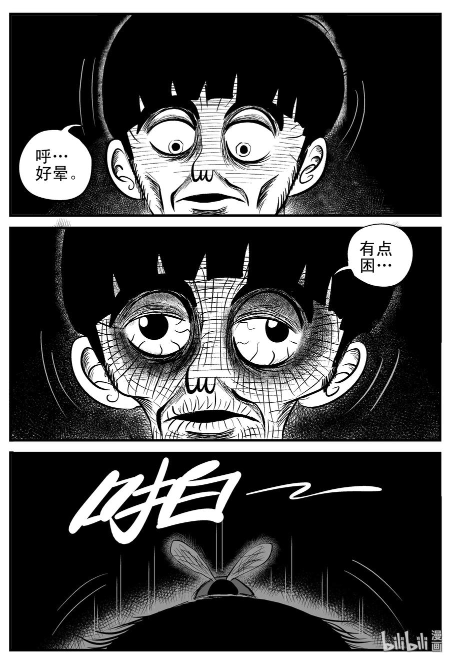 小智怪谈韩漫全集-181 潜伏（2）无删减无遮挡章节图片 