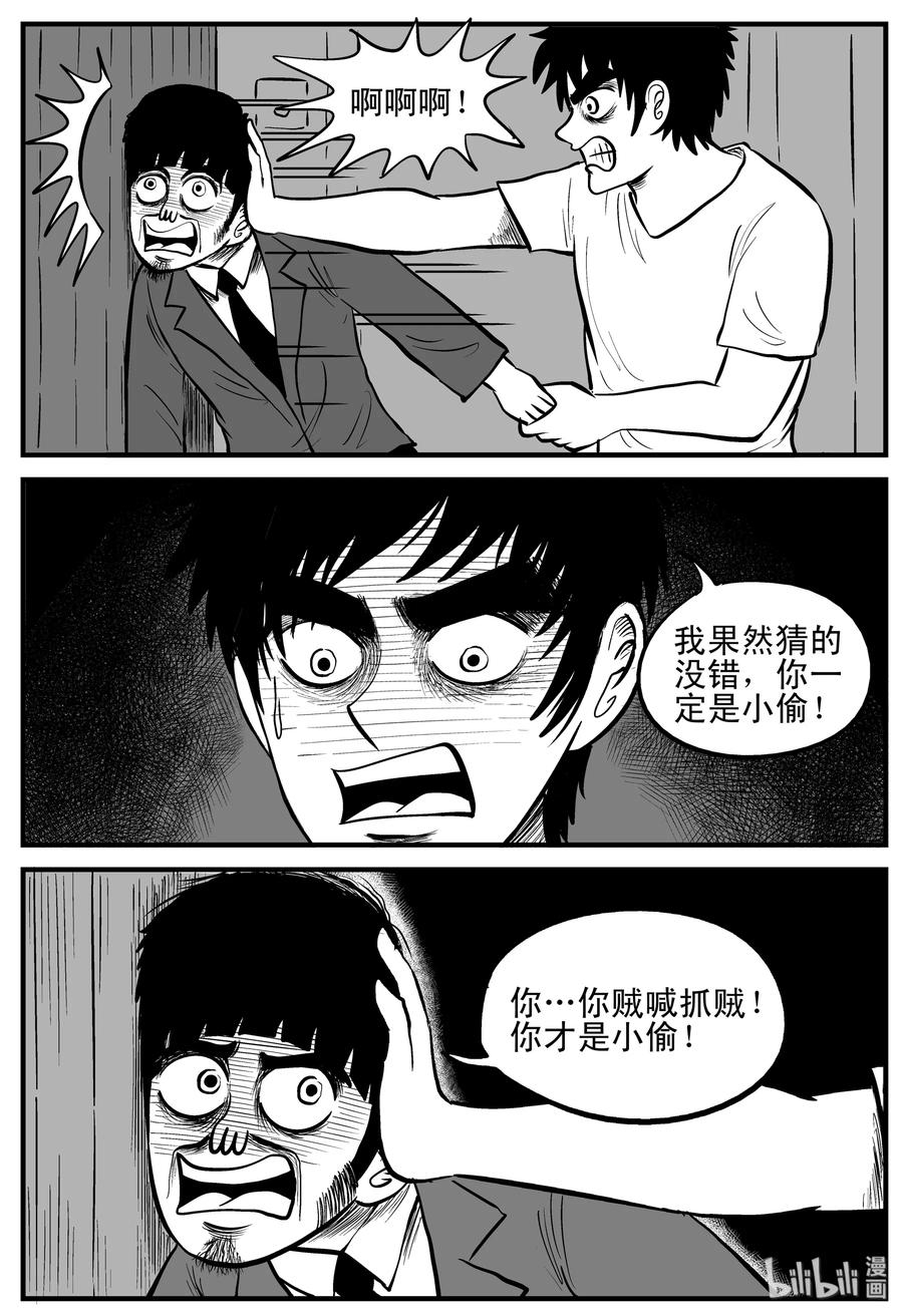 小智怪谈韩漫全集-181 潜伏（2）无删减无遮挡章节图片 