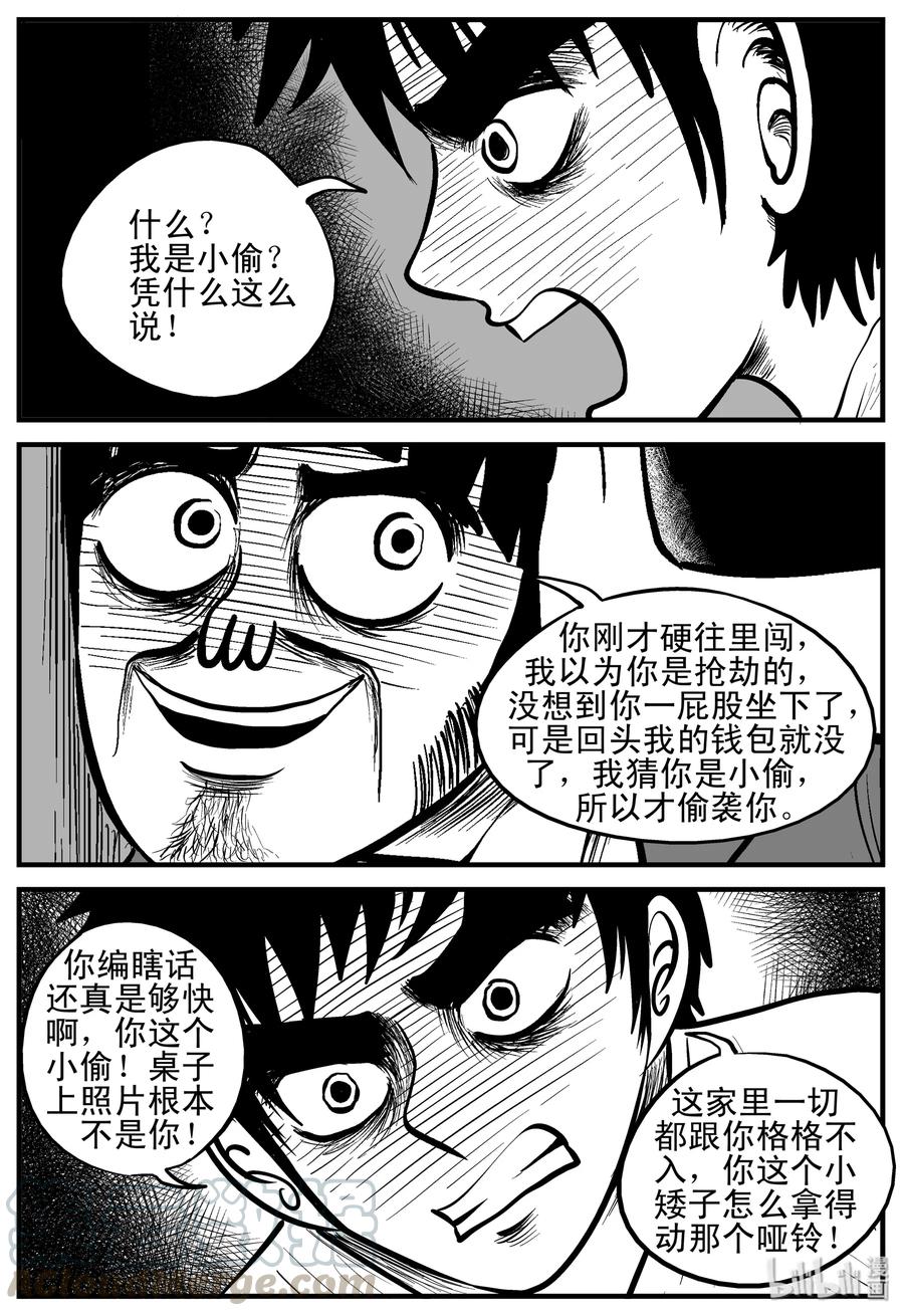 小智怪谈韩漫全集-181 潜伏（2）无删减无遮挡章节图片 
