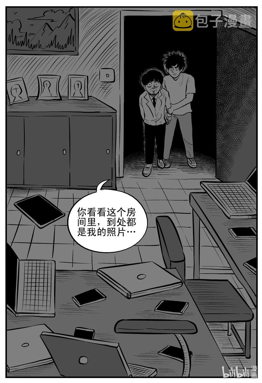 小智怪谈韩漫全集-181 潜伏（2）无删减无遮挡章节图片 