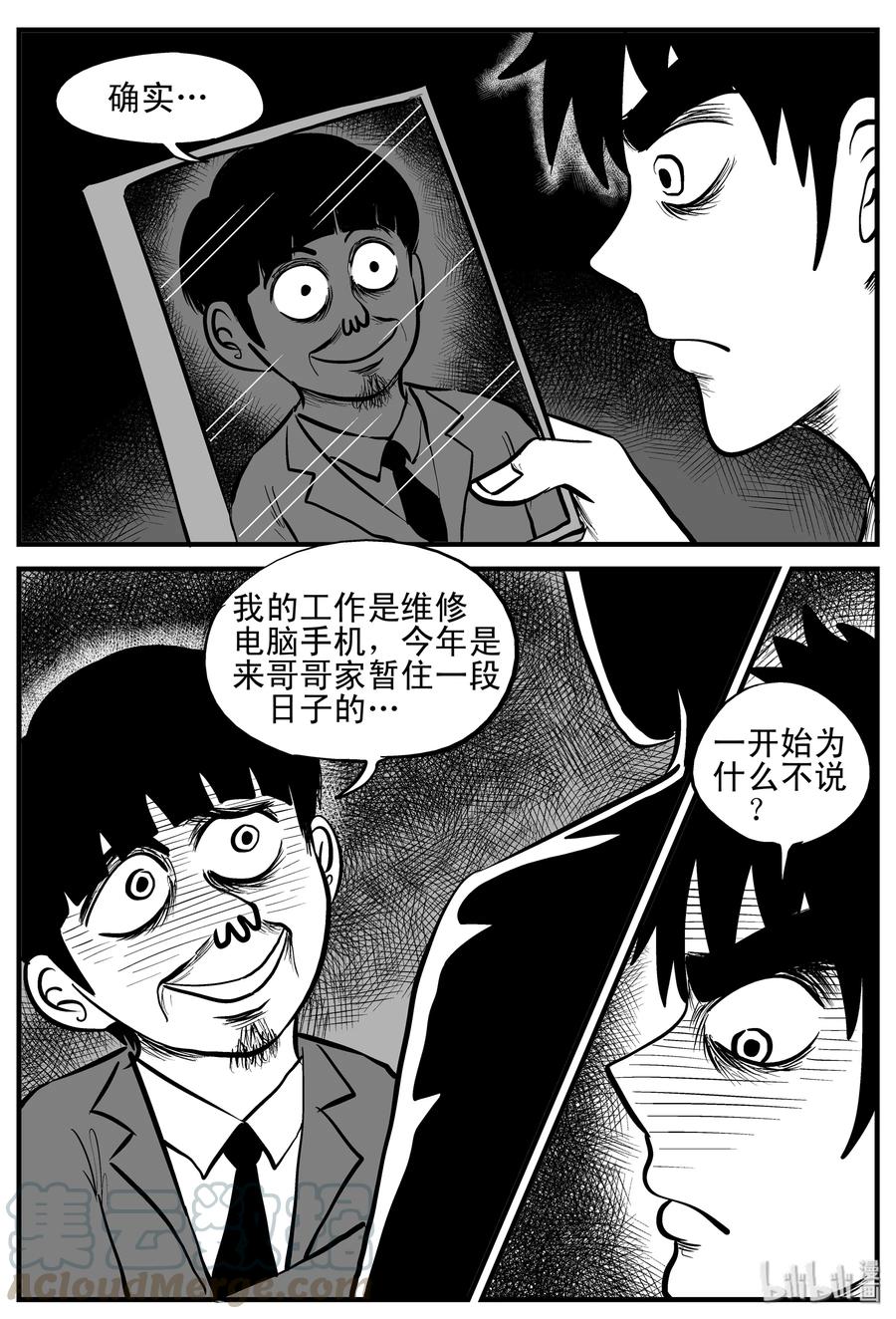 小智怪谈韩漫全集-181 潜伏（2）无删减无遮挡章节图片 