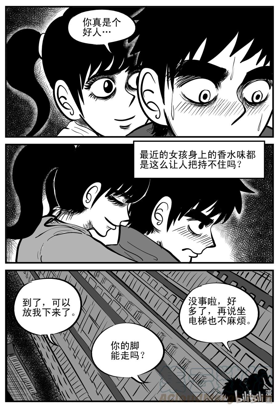 小智怪谈韩漫全集-184 三人行（1）无删减无遮挡章节图片 