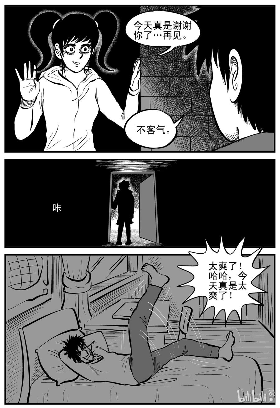 小智怪谈韩漫全集-184 三人行（1）无删减无遮挡章节图片 