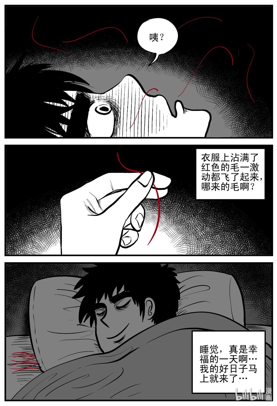 小智怪谈韩漫全集-184 三人行（1）无删减无遮挡章节图片 