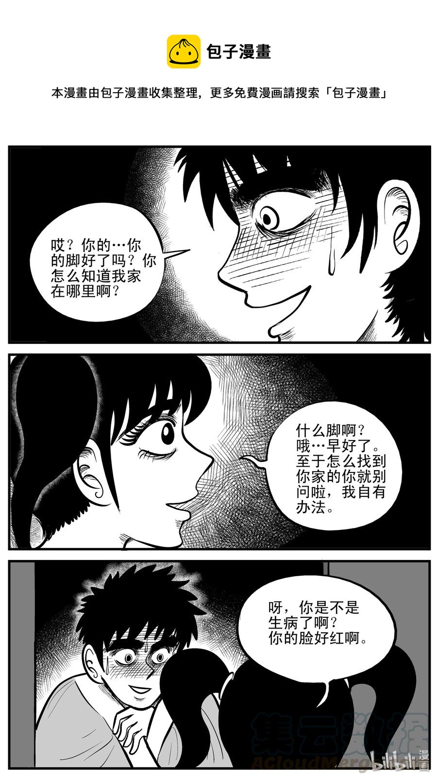 小智怪谈韩漫全集-184 三人行（1）无删减无遮挡章节图片 