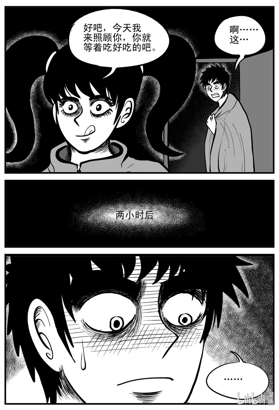 小智怪谈韩漫全集-184 三人行（1）无删减无遮挡章节图片 