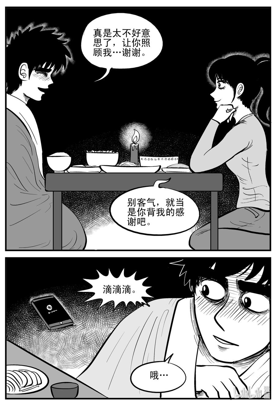小智怪谈韩漫全集-184 三人行（1）无删减无遮挡章节图片 