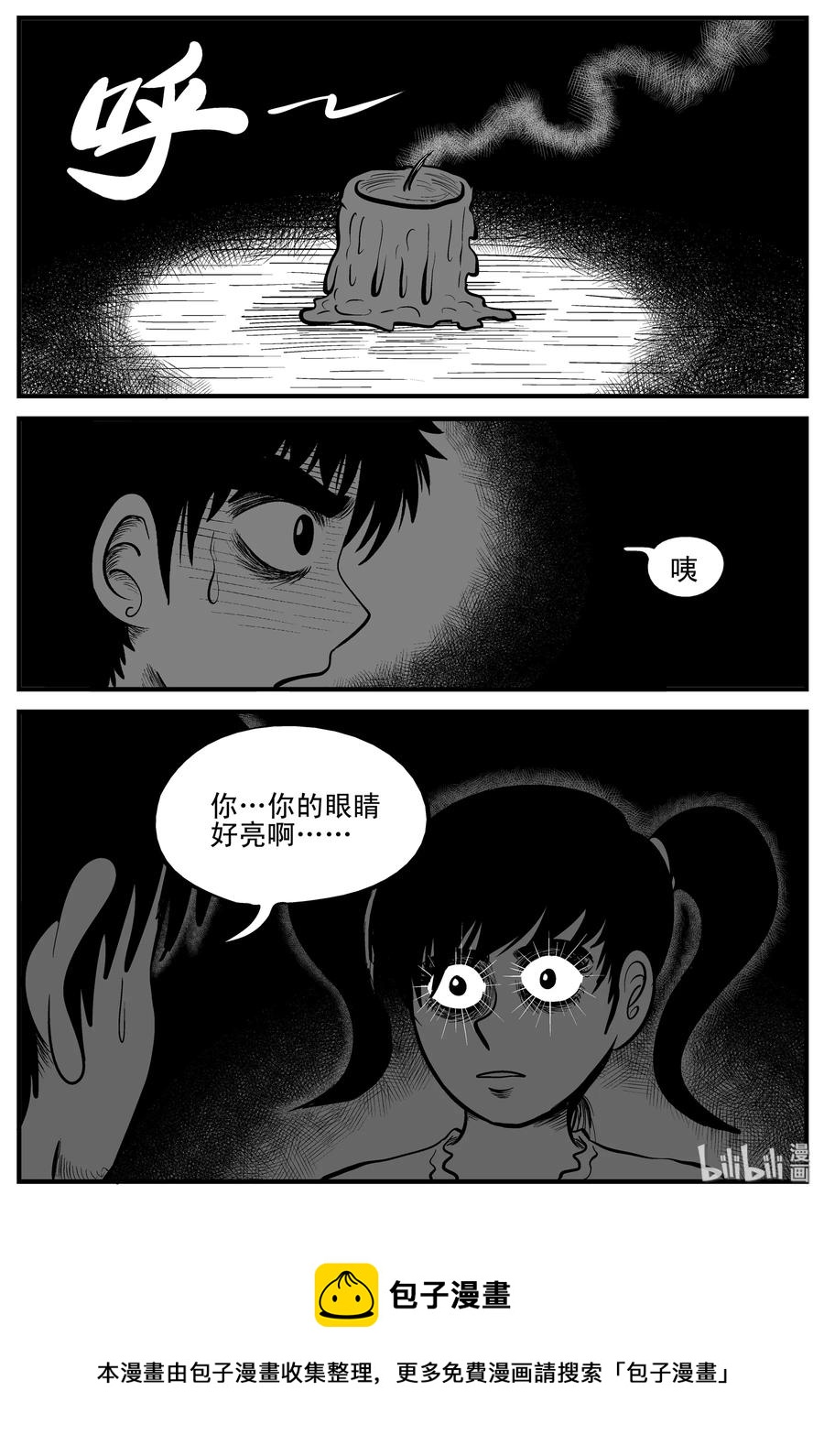 小智怪谈韩漫全集-184 三人行（1）无删减无遮挡章节图片 