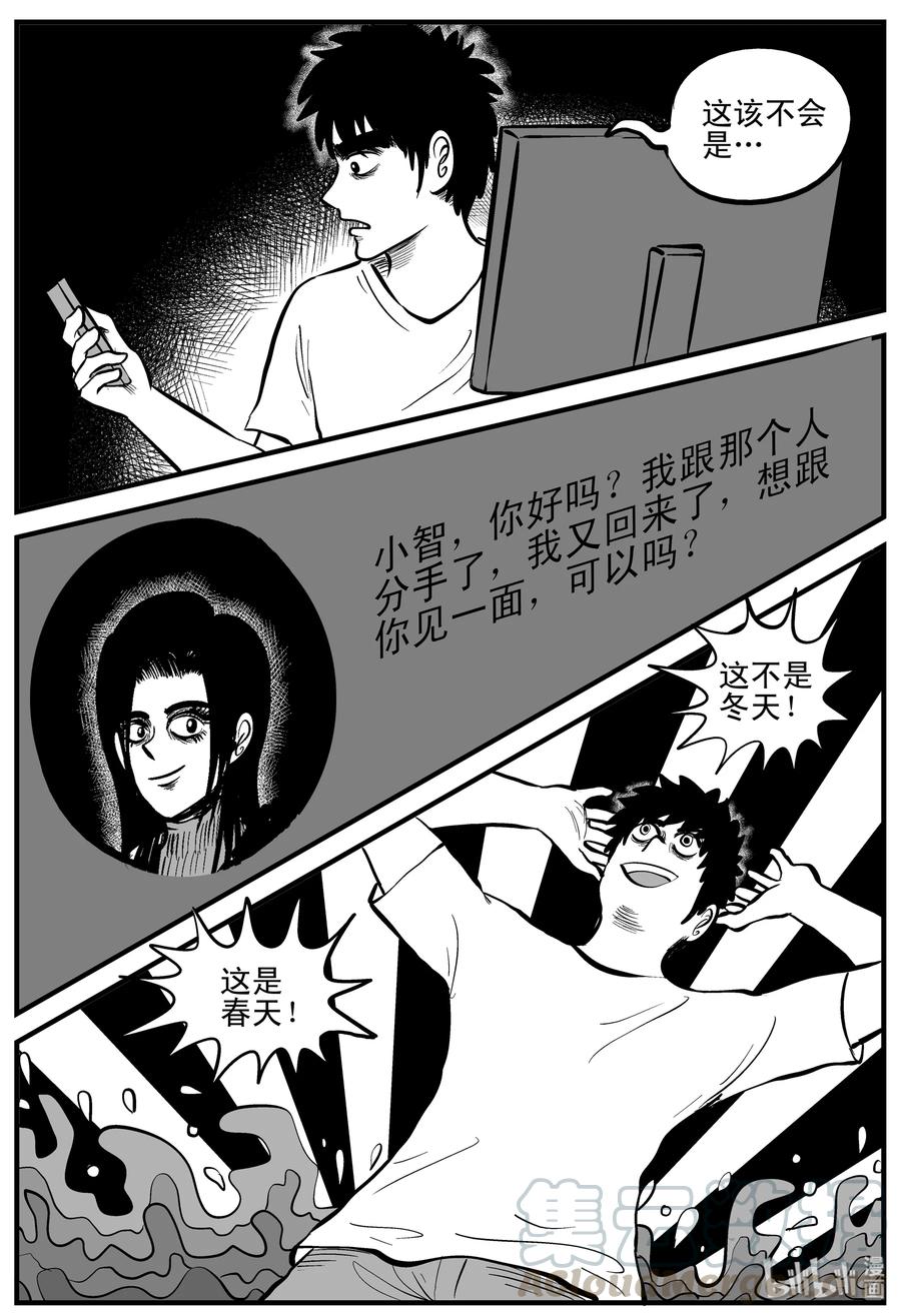 小智怪谈韩漫全集-184 三人行（1）无删减无遮挡章节图片 