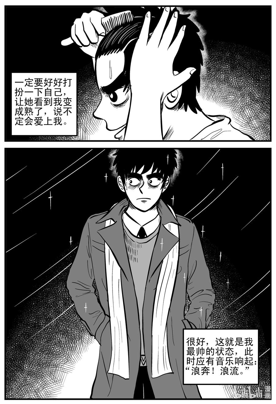 小智怪谈韩漫全集-184 三人行（1）无删减无遮挡章节图片 