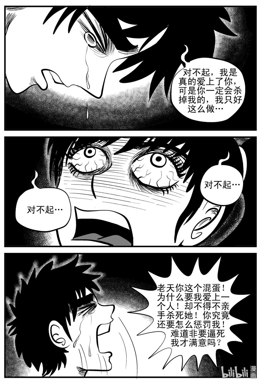 小智怪谈韩漫全集-186 三人行（3）无删减无遮挡章节图片 