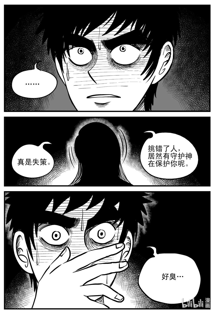 小智怪谈韩漫全集-186 三人行（3）无删减无遮挡章节图片 
