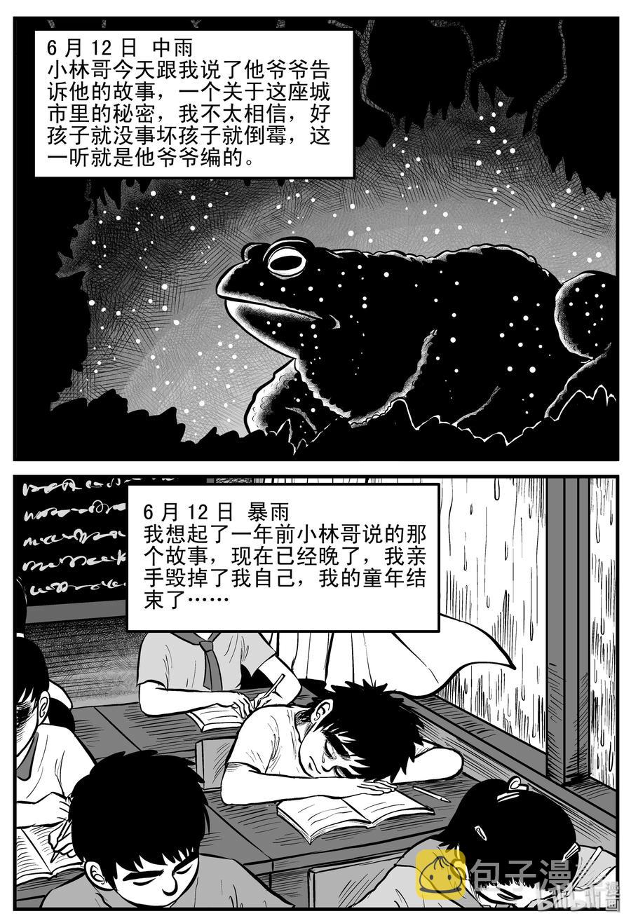 小智怪谈韩漫全集-187 小智正传无删减无遮挡章节图片 