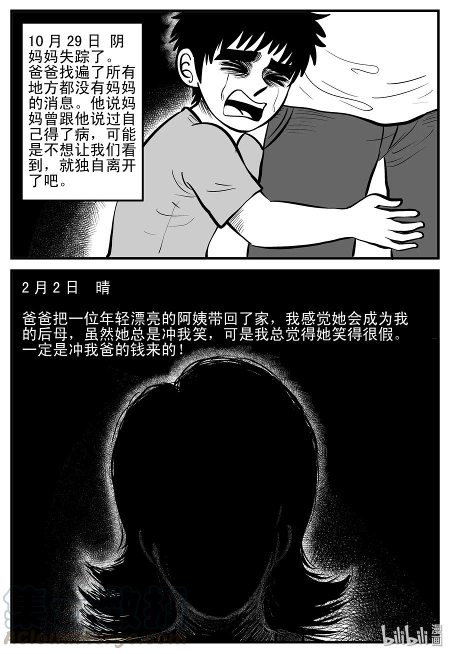 小智怪谈韩漫全集-187 小智正传无删减无遮挡章节图片 