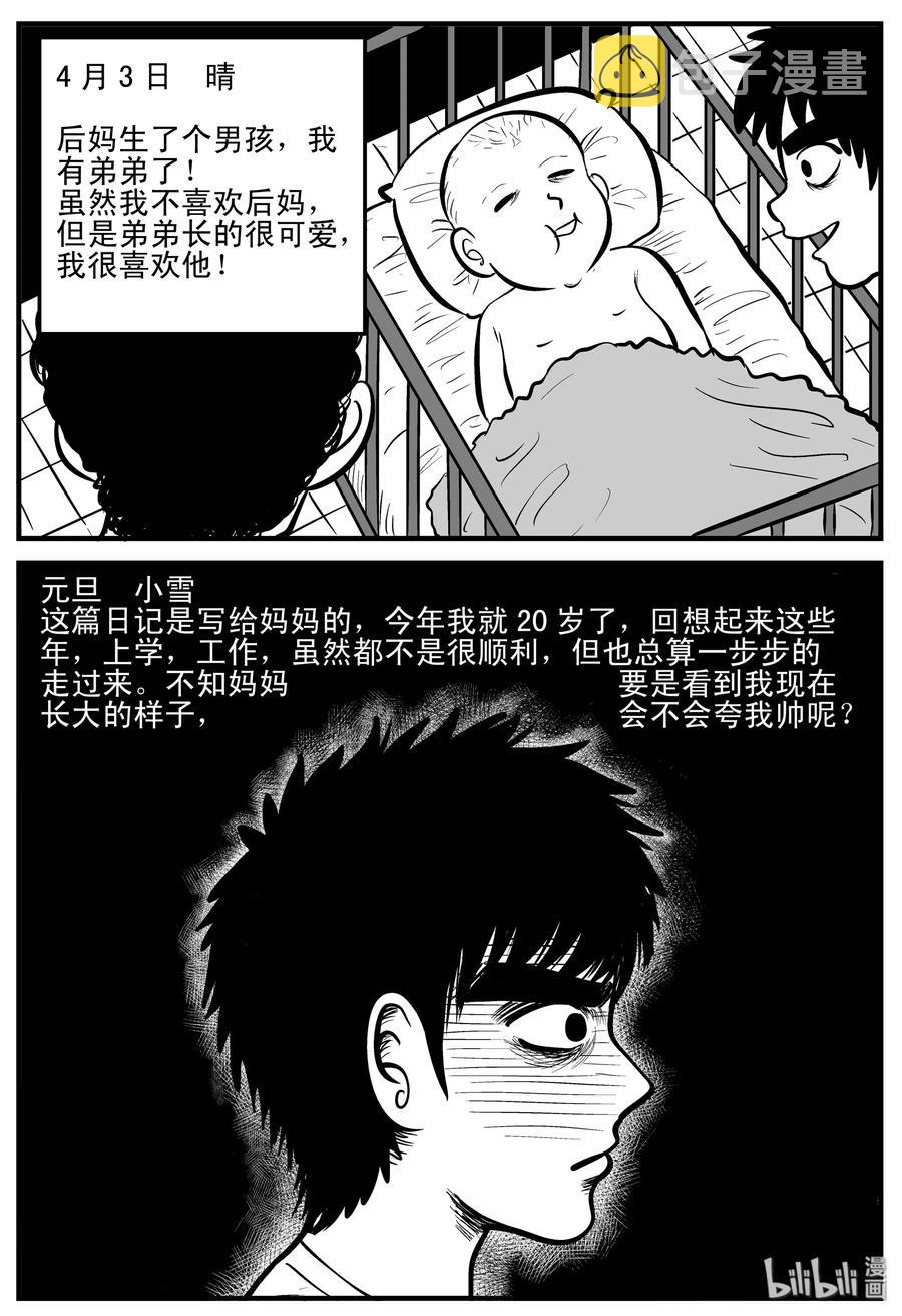 小智怪谈韩漫全集-187 小智正传无删减无遮挡章节图片 