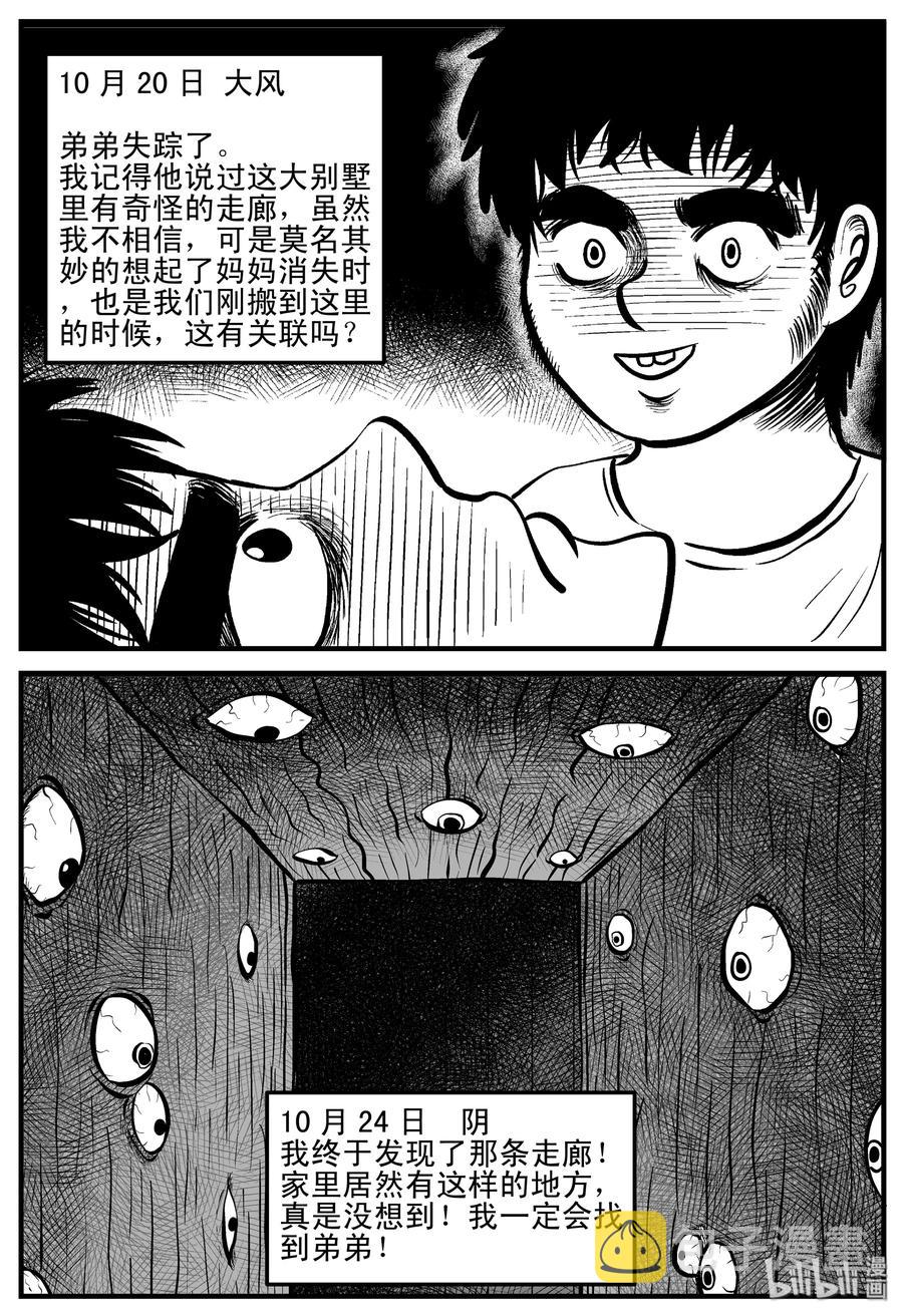 小智怪谈韩漫全集-187 小智正传无删减无遮挡章节图片 