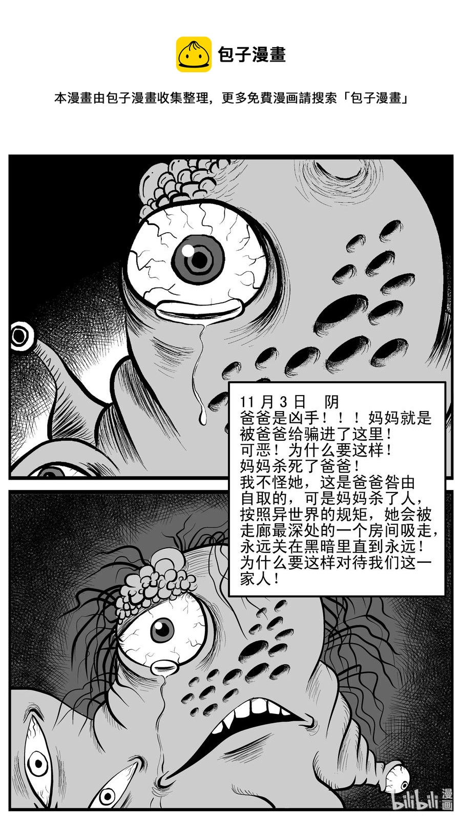 小智怪谈韩漫全集-187 小智正传无删减无遮挡章节图片 