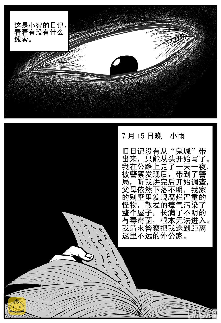 小智怪谈韩漫全集-187 小智正传无删减无遮挡章节图片 