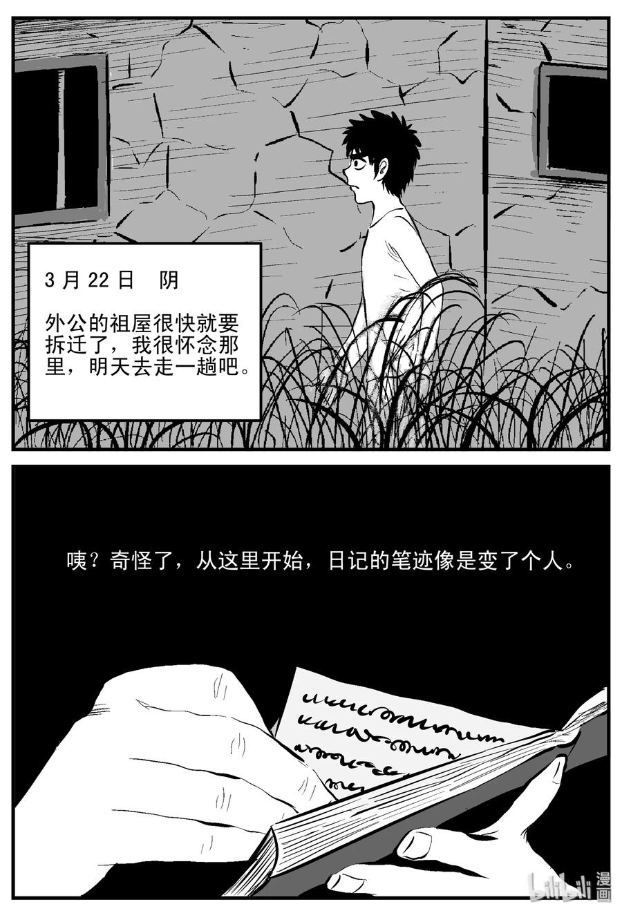 小智怪谈韩漫全集-187 小智正传无删减无遮挡章节图片 