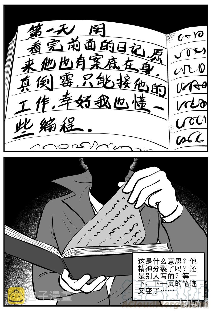 小智怪谈韩漫全集-187 小智正传无删减无遮挡章节图片 