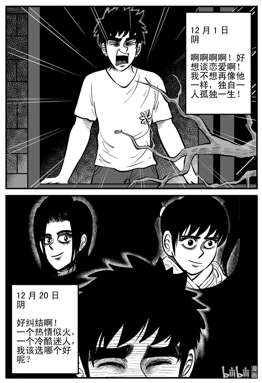 小智怪谈韩漫全集-187 小智正传无删减无遮挡章节图片 