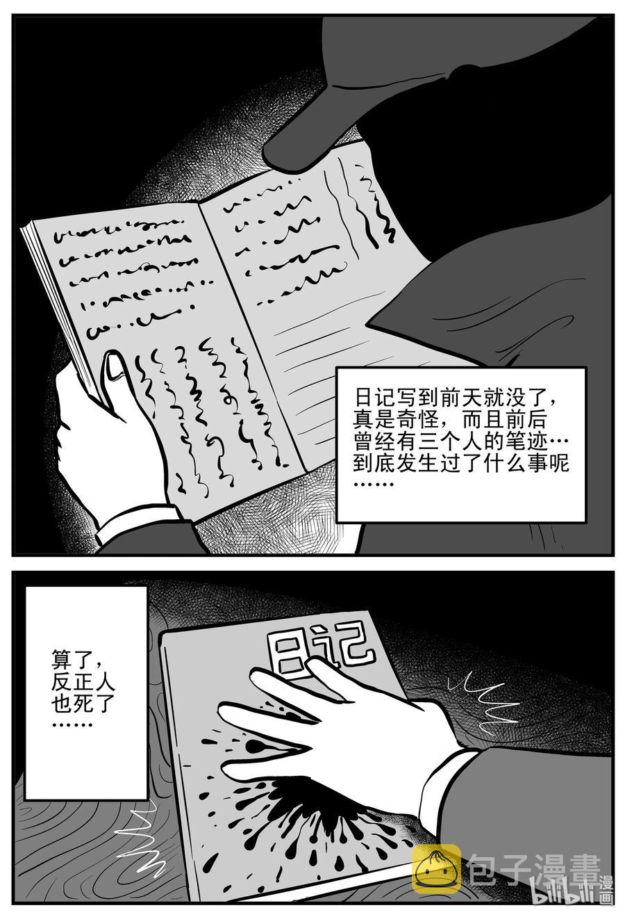 小智怪谈韩漫全集-187 小智正传无删减无遮挡章节图片 