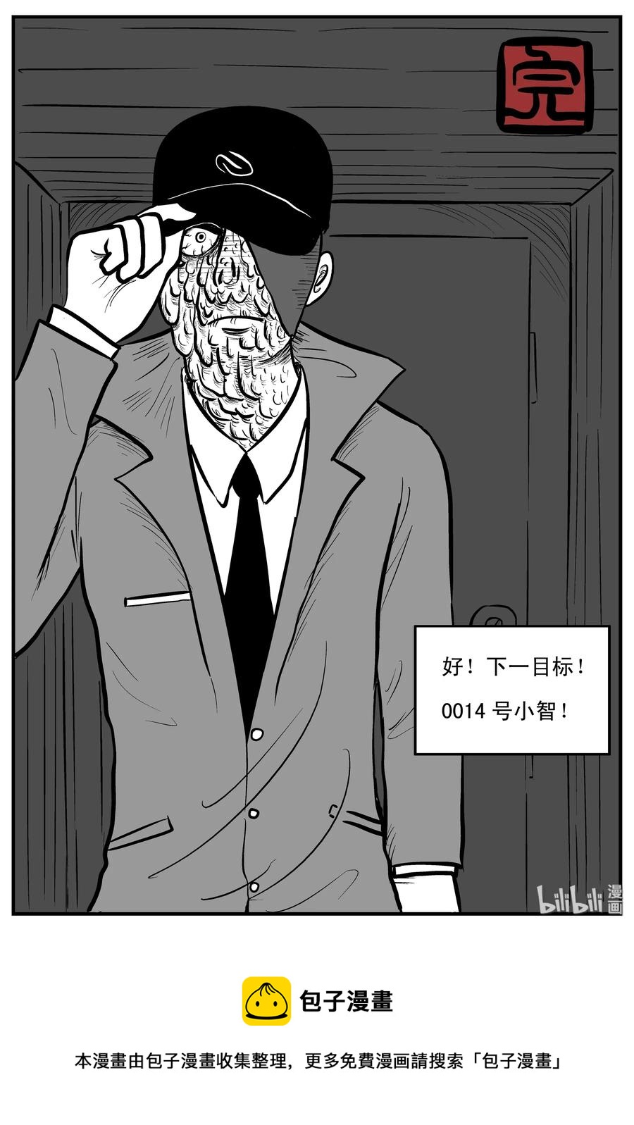 小智怪谈韩漫全集-187 小智正传无删减无遮挡章节图片 