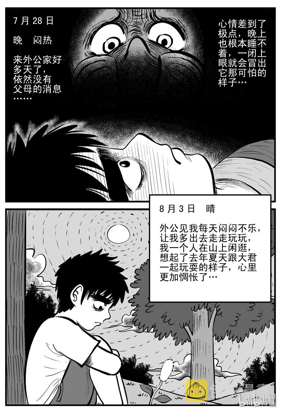 小智怪谈韩漫全集-187 小智正传无删减无遮挡章节图片 