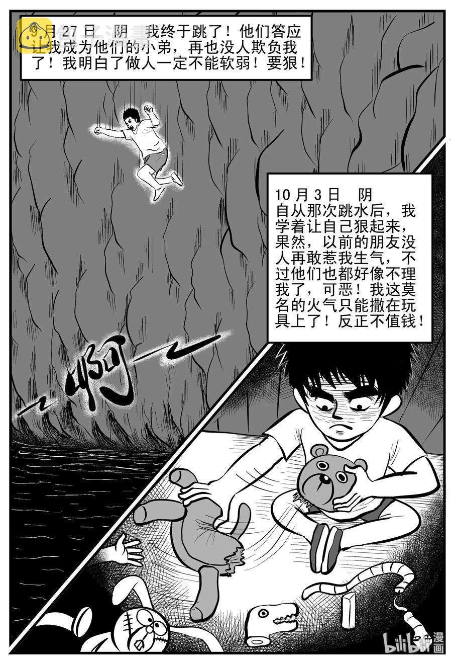 小智怪谈韩漫全集-187 小智正传无删减无遮挡章节图片 