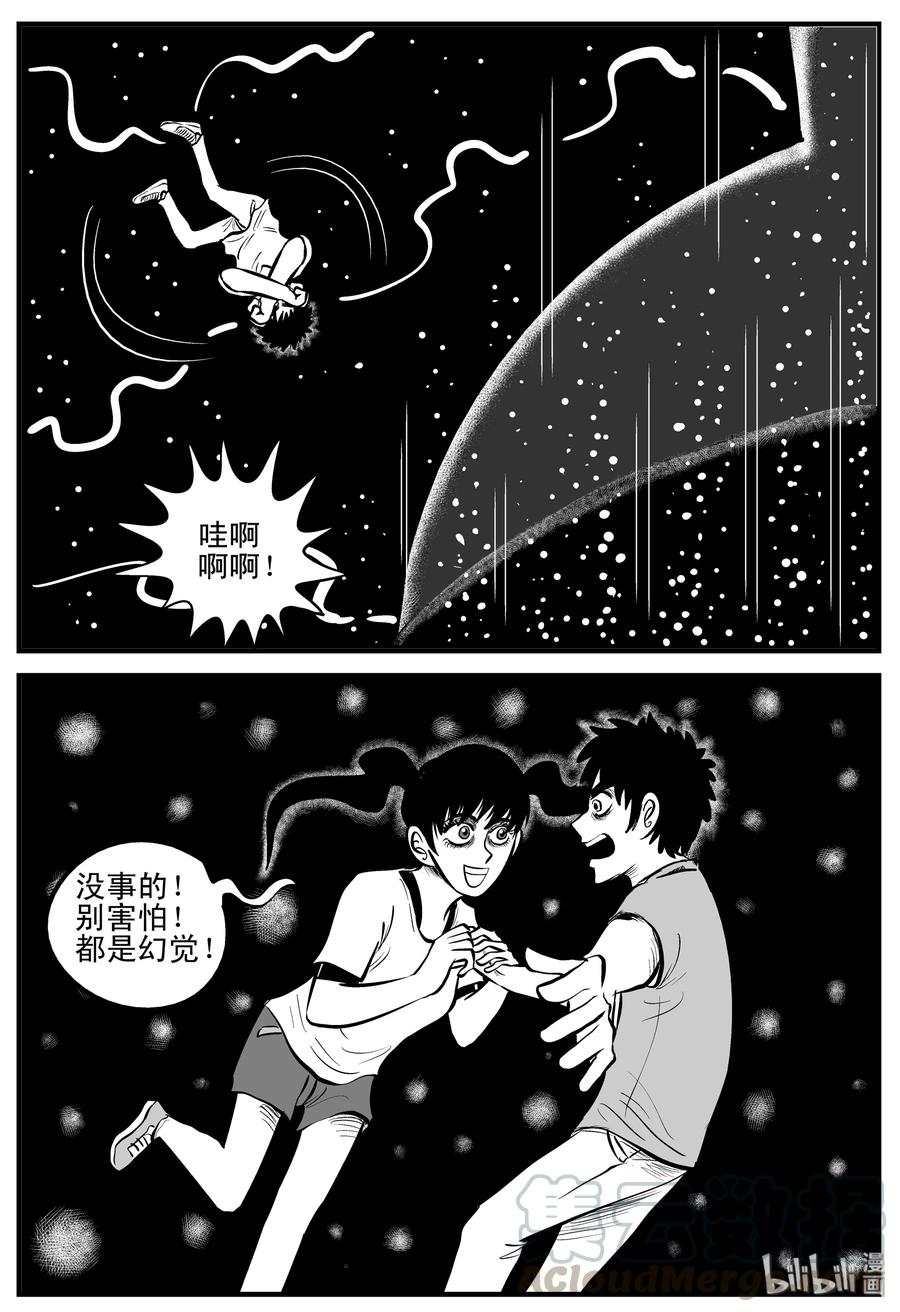 小智怪谈韩漫全集-188 新世界无删减无遮挡章节图片 