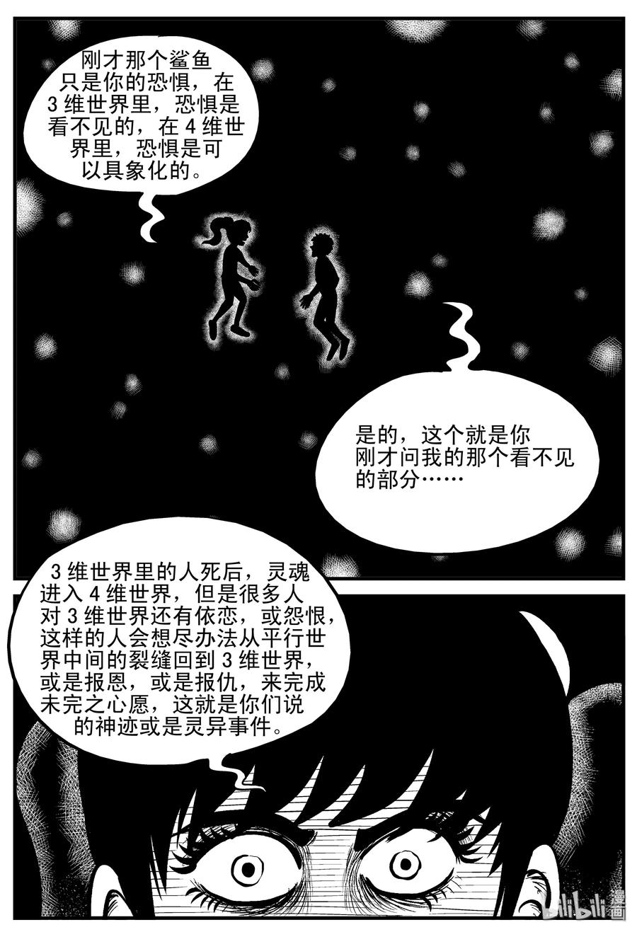 小智怪谈韩漫全集-188 新世界无删减无遮挡章节图片 