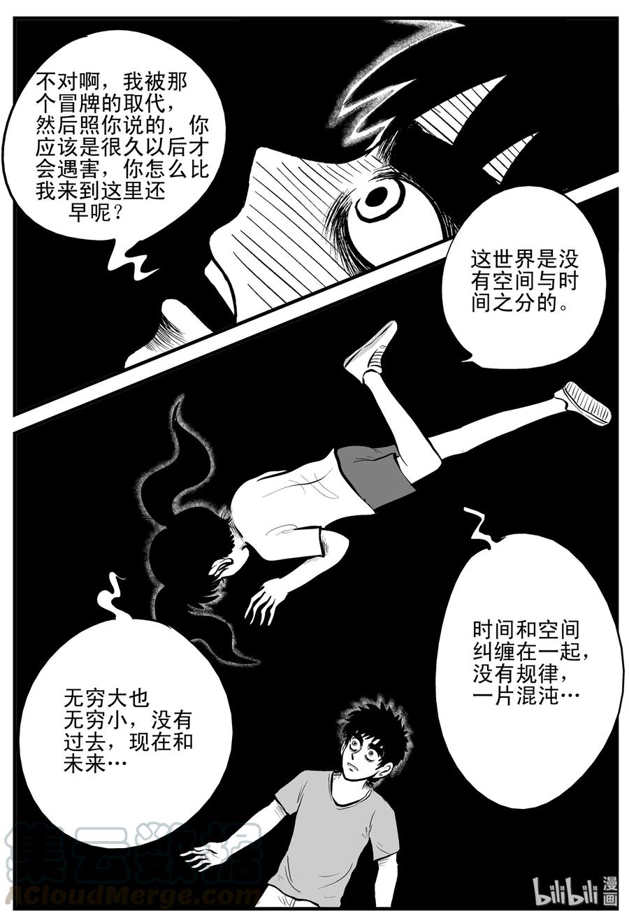 小智怪谈韩漫全集-188 新世界无删减无遮挡章节图片 
