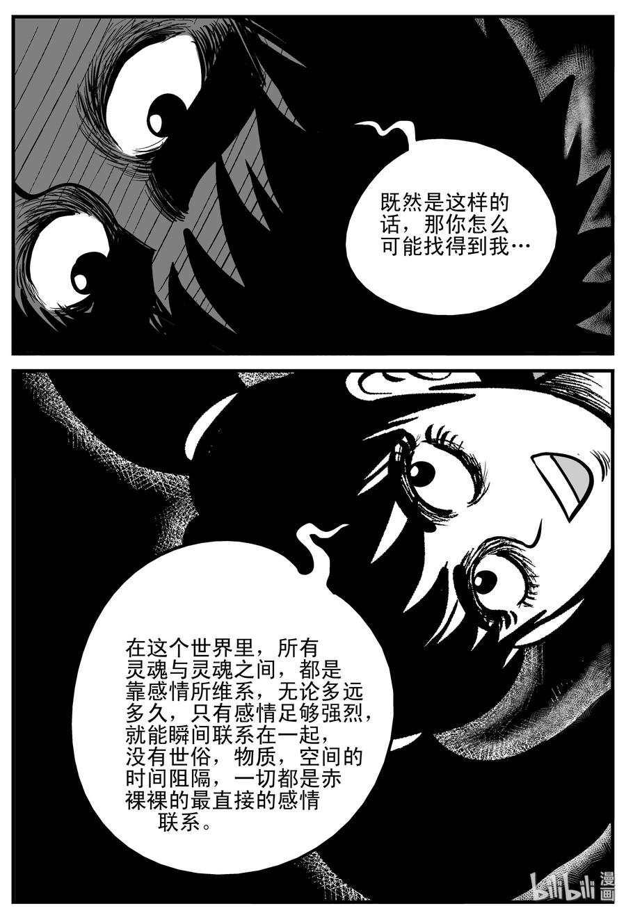小智怪谈韩漫全集-188 新世界无删减无遮挡章节图片 