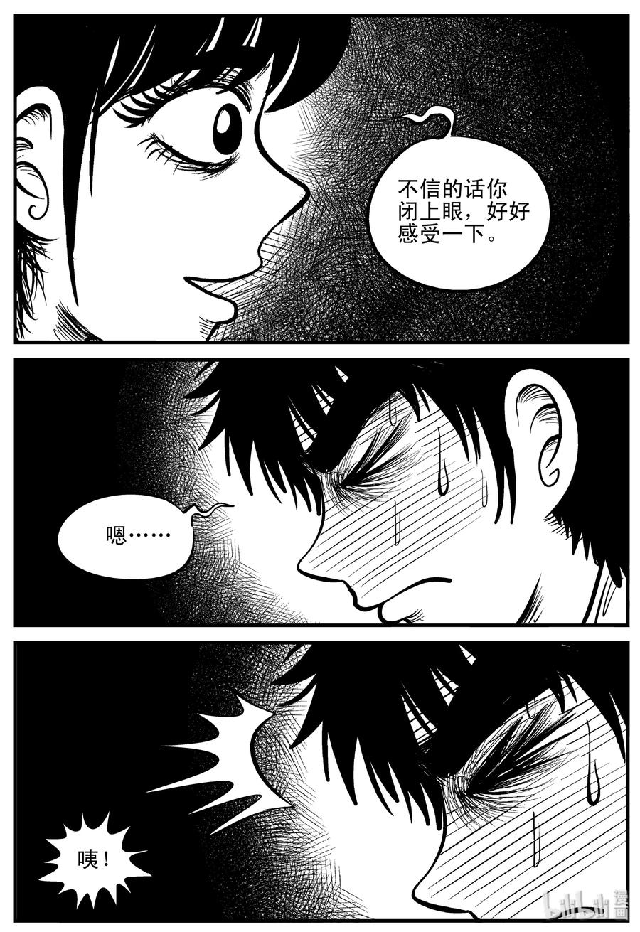 小智怪谈韩漫全集-188 新世界无删减无遮挡章节图片 