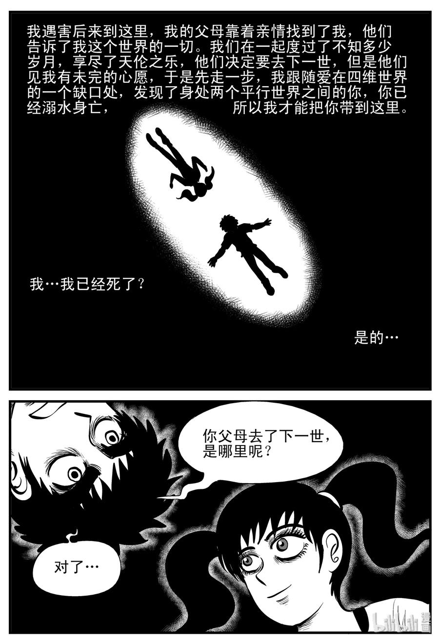 小智怪谈韩漫全集-188 新世界无删减无遮挡章节图片 