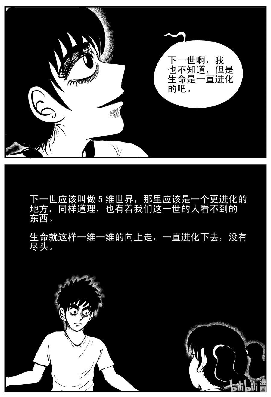 小智怪谈韩漫全集-188 新世界无删减无遮挡章节图片 