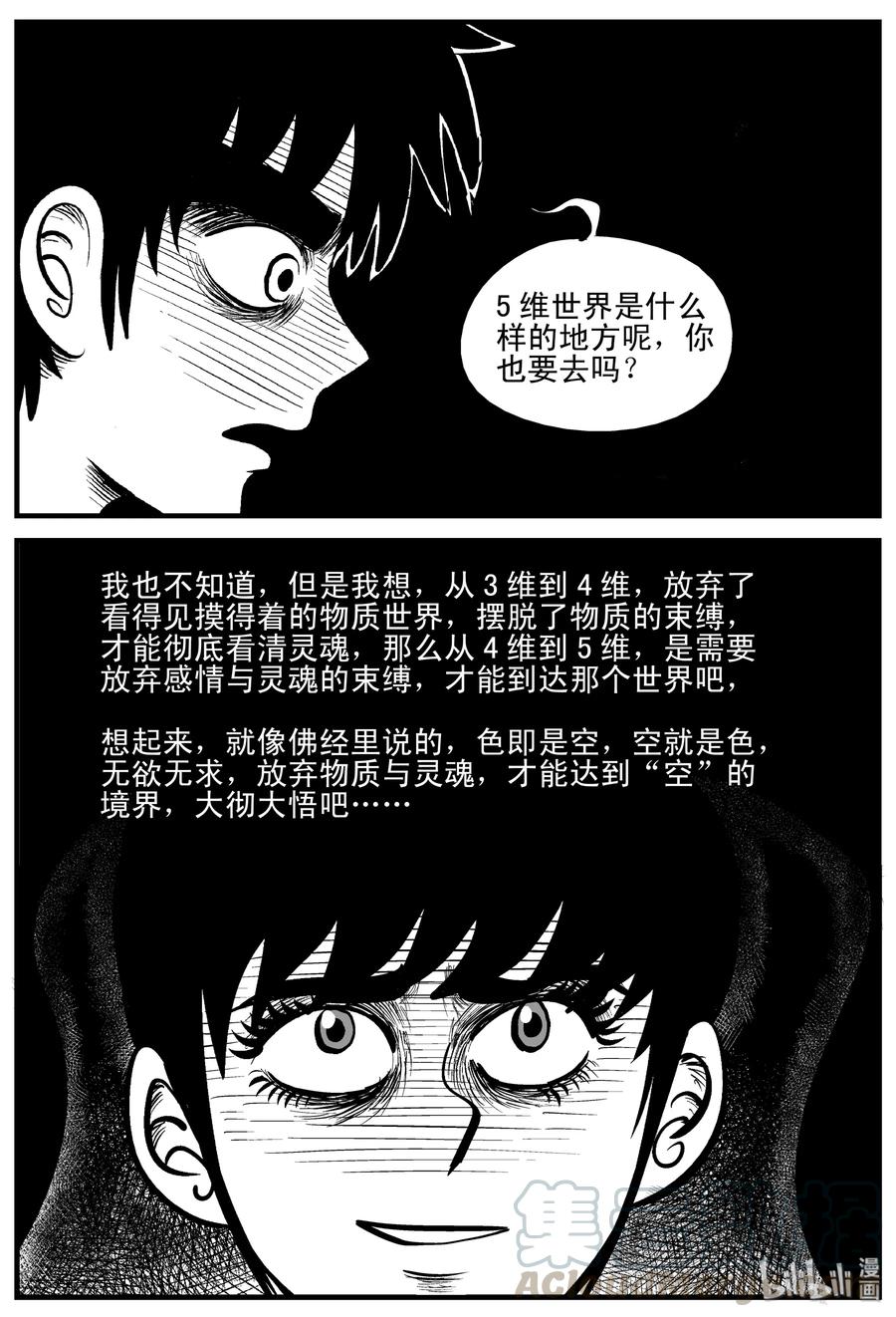 小智怪谈韩漫全集-188 新世界无删减无遮挡章节图片 